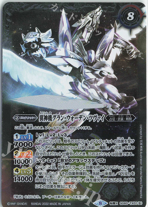転醒X 冥騎皇ドラゴニック・アーサー｜翼神機グラン・ウォーデン・ツヴァイ(PB21収録/2022年度版) | 販売 | [PB21]プレミアム光主BOX | バトルスピリッツ