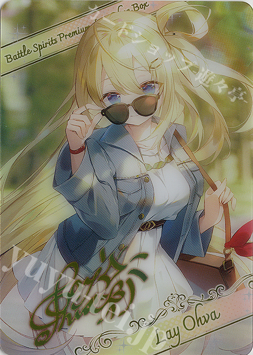 - 【ブロマイド】[オフショット]レイ・オーバ | 販売 | [PB35]プレミアム レイ・オーバBOX | バトルスピリッツ