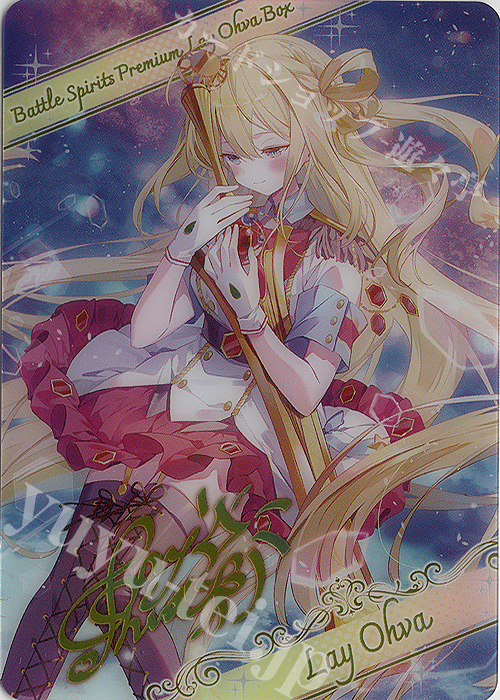 - 【ブロマイド】夢幻の天剣トワイライト・ファンタジア | 販売 | [PB35]プレミアム レイ・オーバBOX | バトルスピリッツ