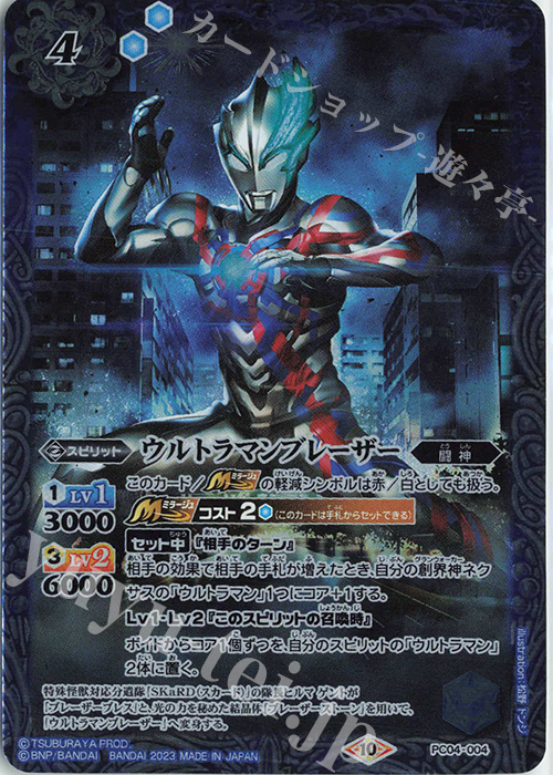 - ウルトラマンブレーザー | 買取 | [PC04]バトスピプレミアムカードセット ウルトラマン 新たな光 | バトルスピリッツ