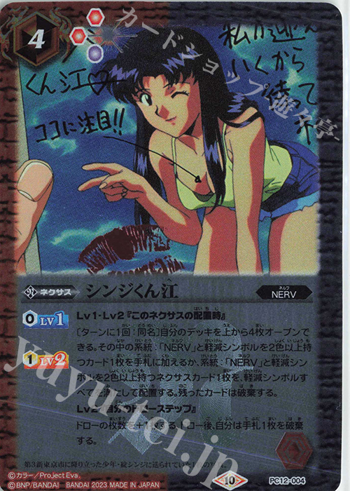 - シンジくん江 | 販売 | [PC12]バトスピプレミアムカードセット 新世紀エヴァンゲリオン | バトルスピリッツ