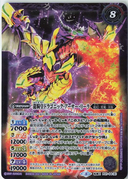 バトスピ ソーディアス・ドラグーン・グリューン×3 バトスピ ソーディアス・ドラグーン・グリューン×3 バトル