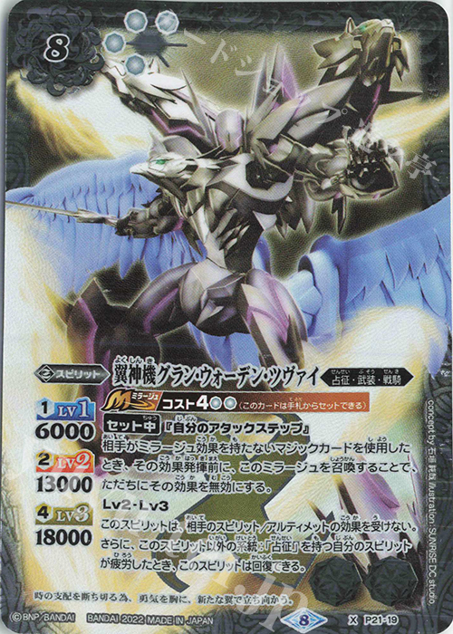 X 翼神機グラン・ウォーデン・ツヴァイ | 買取 | [UH34]バトルスピリッツウエハース 異界鳴動 | バトルスピリッツ