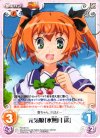  TA-001 C 元気娘「水無月 遥」 