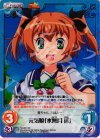  TA-001 SC 元気娘「水無月 遥」 