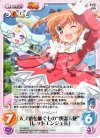  TA-002 R 天ノ遣を継ぐもの“怪盗天使”「レッドエンジェル」 