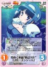  TA-004 R 煌く水面“怪盗天使”「ブルーエンジェル」 