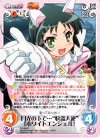  TA-006 R 月光の下で…"怪盗天使"「ホワイトエンジェル」 