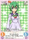  TA-009 C クラスメイト「ナイン・ヴァイオレット」 