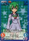 TA-009 SC クラスメイト「ナイン・ヴァイオレット」 