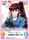  TA-013 C 一年椿組担任「西条 女史」 