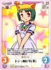  TA-016 C ドジっ娘「戸持 娘」 
