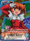  TA-021 SR 天真爛漫な"怪盗天使"「レッドエンジェル」 