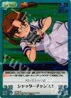  TA-029 SC シャッターチャンス! 