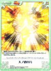  TA-030 C 天ノ遣の力 