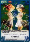  TA-030 SC 天ノ遣の力 