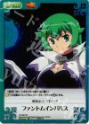  TA-032 SC ファントムインパルス 