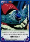 TA-034 SC 聖杯のカケラ