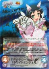 TA-006 SP 月光の下で…"怪盗天使"「ホワイトエンジェル」(サイン入り)