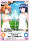  PR-166 PR 突然の変身「水無月 遥」＆「神無月 葵」 