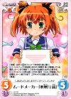  TA-T01 T ムードメーカー「水無月 遥」 