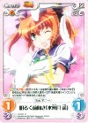  TA-037 R 明るく前向き「水無月遥」 