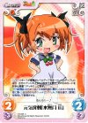  TA-038 C 元気溌剌「水無月遥」 