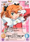  TA-040 U 正義のヒロイン“快盗天使”「レッドエンジェル」 