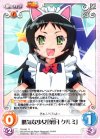  TA-045 R 勝気な少女「葉月クルミ」 