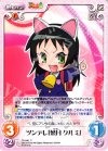  TA-046 C ツンデレ「葉月クルミ」 