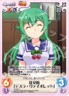 TA-049 U 社交的「テスラ・ヴァイオレット」 