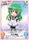  TA-050 C 双子の姉妹「テスラ・ヴァイオレット」 