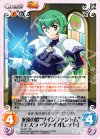  TA-051 RR 永遠の絆“ツインファントム”「テスラ・ヴァイオレット」 