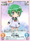  TA-053 C 双子の姉妹「ナイン・ヴァイオレット」 