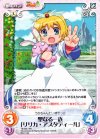  TA-055 RR 聖なる一族「リリカ・アスタディール」 