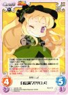  TA-076 RR 自信満々「サロメ」 