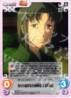  TA-082 C 葵の祖母「神無月咲枝」 