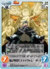  TA-087 R 暗き野望「ブラックトレーダー」 