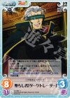  TA-088 C 堕ちし者「ダークトレーダー」 