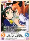  TA-094 C パーティーへの招待「葉月クルミ」＆「水無月遥」 