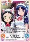  TA-095 U “メイド服”の「葉月クルミ」＆「神無月葵」 