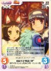  TA-099 R 応援する“快盗天使”「ホワイトエンジェル」＆「ブルーエンジェル」 