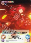 TA-107 SR 冷酷な少女「ダークフェニックス」 