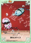  TA-123 C 壊れたポケてん 