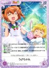  TA-135 R うさちゃん 