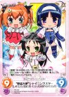  PR-187 PR “快盗天使”シャイニングスター「レッドエンジェル」＆「ブルーエンジェル」＆「ホワイトエンジェル」 