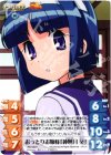  PR-186 P おっとりお嬢様「神無月 葵」 