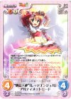  TA-PR002 PR “怪盗天使”「レッドエンジェル」アルティメットモード 