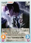  AB-002 R “SSS”存在の肯定「音無」 
