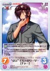  AB-045 R “SSS”ギルドのリーダー「チャー」 